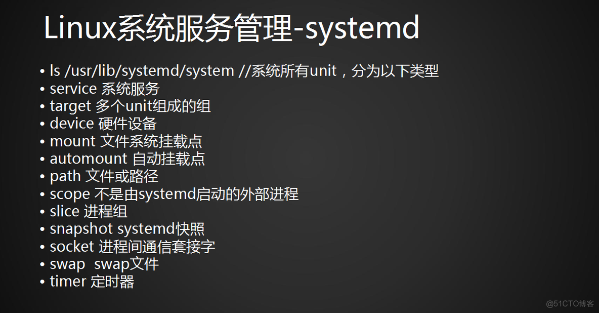 10.23-10.27 corn, chkconfig, systemd, unit, target_systemd_11