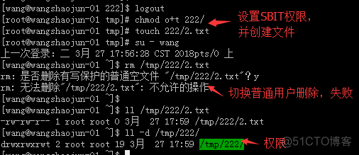 文件的特殊权限set_uid set_gid stick_bit_特殊权限 _05