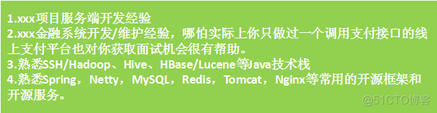 警惕！因为这些原因，你的简历可能会被HR直接丢弃_简历_08