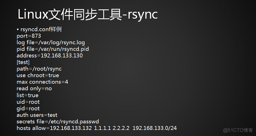 10.32-10.35 rsync通过服务同步，系统日志，screen_系统日志_04