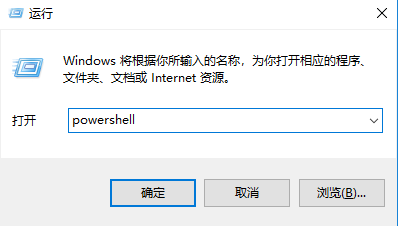 了解PowerShell命令——PowerShell三分钟（二）_Power_02