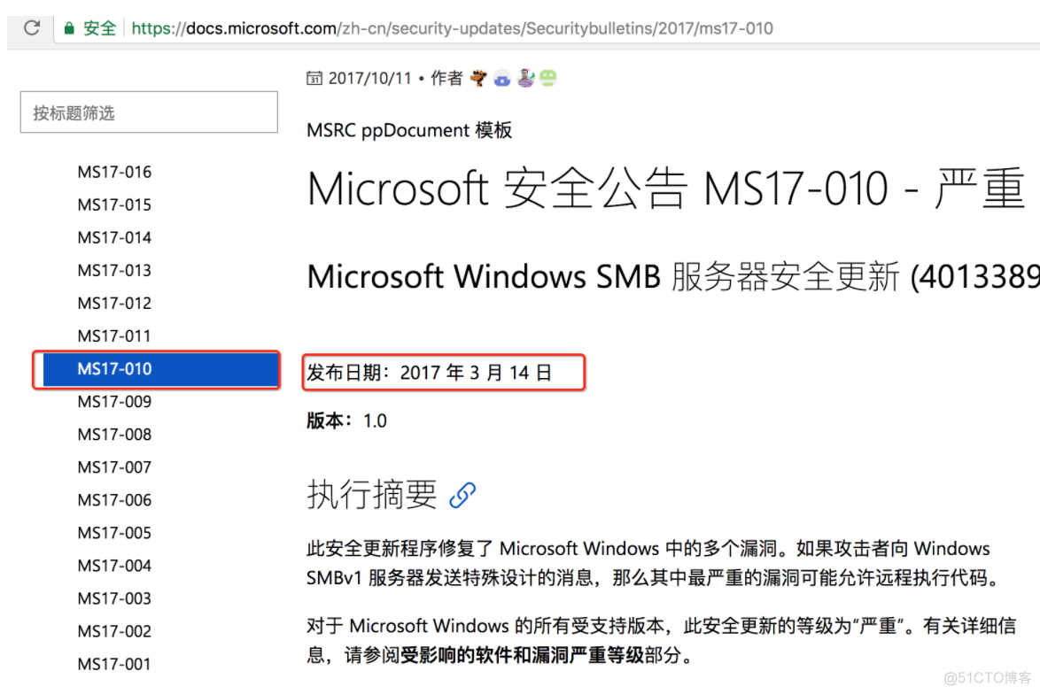 [漏洞复现] MS17-010 基于"永恒之蓝"实现Windows Getshell_永恒之蓝_03