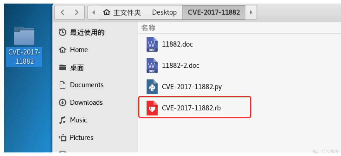[漏洞复现] CVE-2017-11882 通杀所有office版本_CVE_09