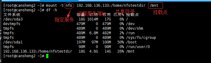 NFS（1）NFS介绍、 NFS服务端安装配置、配置选项、exportfs命令、NFS客户端问题_服务_10