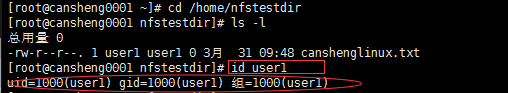 NFS（1）NFS介绍、 NFS服务端安装配置、配置选项、exportfs命令、NFS客户端问题_配置_13