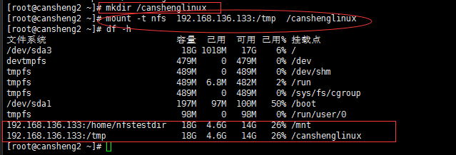 NFS（1）NFS介绍、 NFS服务端安装配置、配置选项、exportfs命令、NFS客户端问题_服务_18