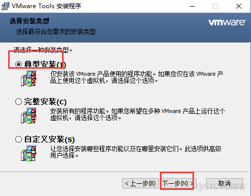 VMWare 中安装VMWareTools  （Centos系统  和  Windows 系统）_Tools _23