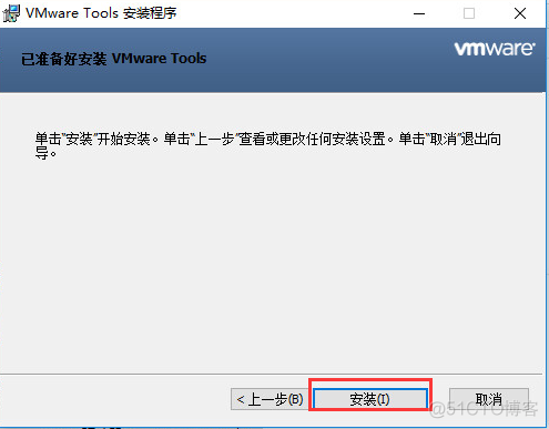 VMWare 中安装VMWareTools  （Centos系统  和  Windows 系统）_系统 _24