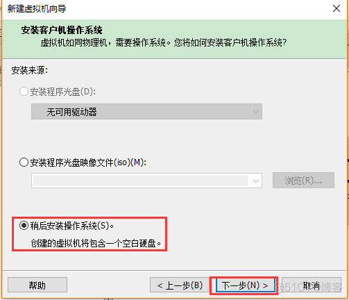 VMwareWorkstation 创建新的虚拟机_VMware_05