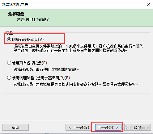 VMwareWorkstation 创建新的虚拟机_Workstation_13