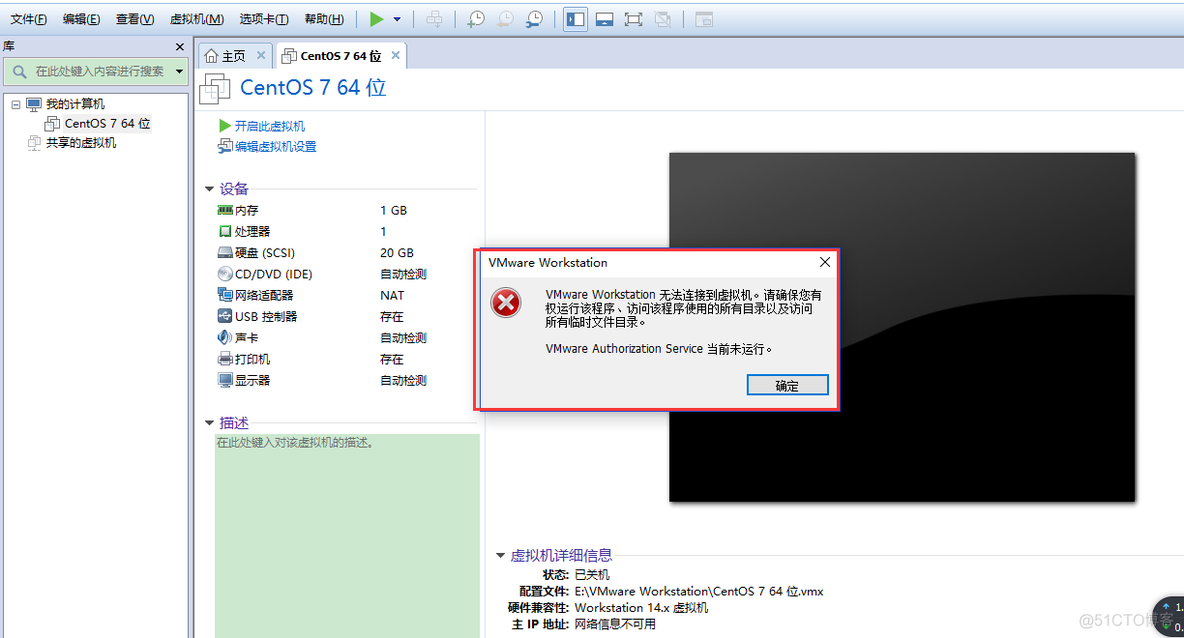 VMwareWorkstation 创建新的虚拟机_VMware_18