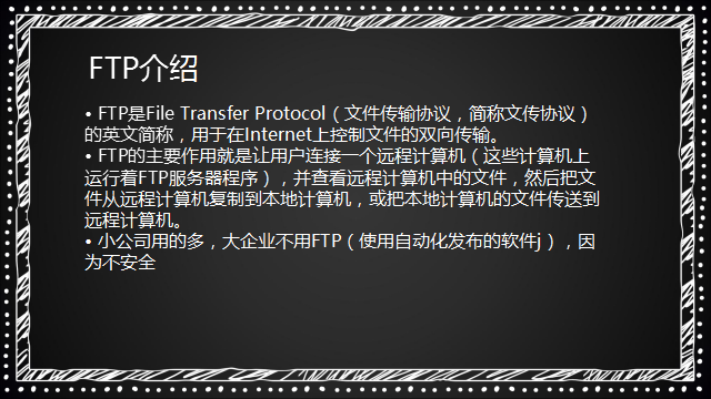 FTP：介绍、vsftpd搭建ftp、xshell使用xftp传输文件、pure-ftpd搭ftp_传输文件