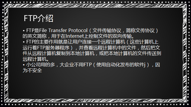 FTP：介绍、vsftpd搭建ftp、xshell使用xftp传输文件、pure-ftpd搭ftp_传输文件