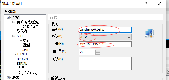 FTP：介绍、vsftpd搭建ftp、xshell使用xftp传输文件、pure-ftpd搭ftp_ftp_13