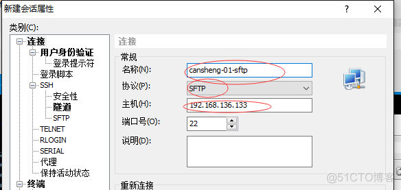 FTP：介绍、vsftpd搭建ftp、xshell使用xftp传输文件、pure-ftpd搭ftp_传输文件_13