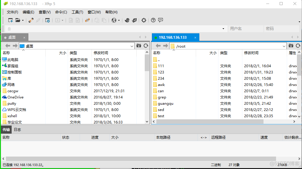 FTP：介绍、vsftpd搭建ftp、xshell使用xftp传输文件、pure-ftpd搭ftp_ftp_16