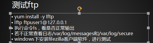 FTP：介绍、vsftpd搭建ftp、xshell使用xftp传输文件、pure-ftpd搭ftp_服务搭建_09