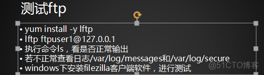 FTP：介绍、vsftpd搭建ftp、xshell使用xftp传输文件、pure-ftpd搭ftp_ftp_09