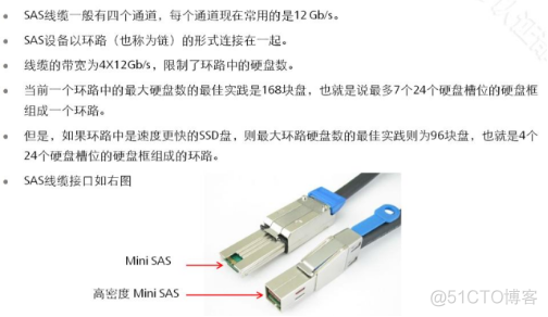 11、【华为HCIE-Storage】--链路协议SAS_hostman_06