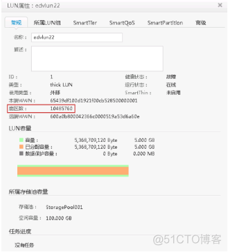 16、【华为HCIE-Storage】--Smart Virtualization_Storage_12