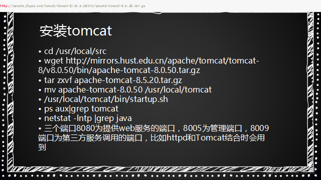 Tomcat（1）介绍、jdk安装、安装Tomcat ​ 配置Tomcat监听80端口_介绍_05