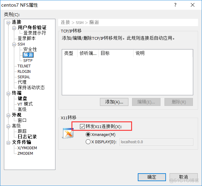 DHCP+TFTP+NFS+kickstart分布式无人值守自动安装系统_pxe 自动安装系统_09