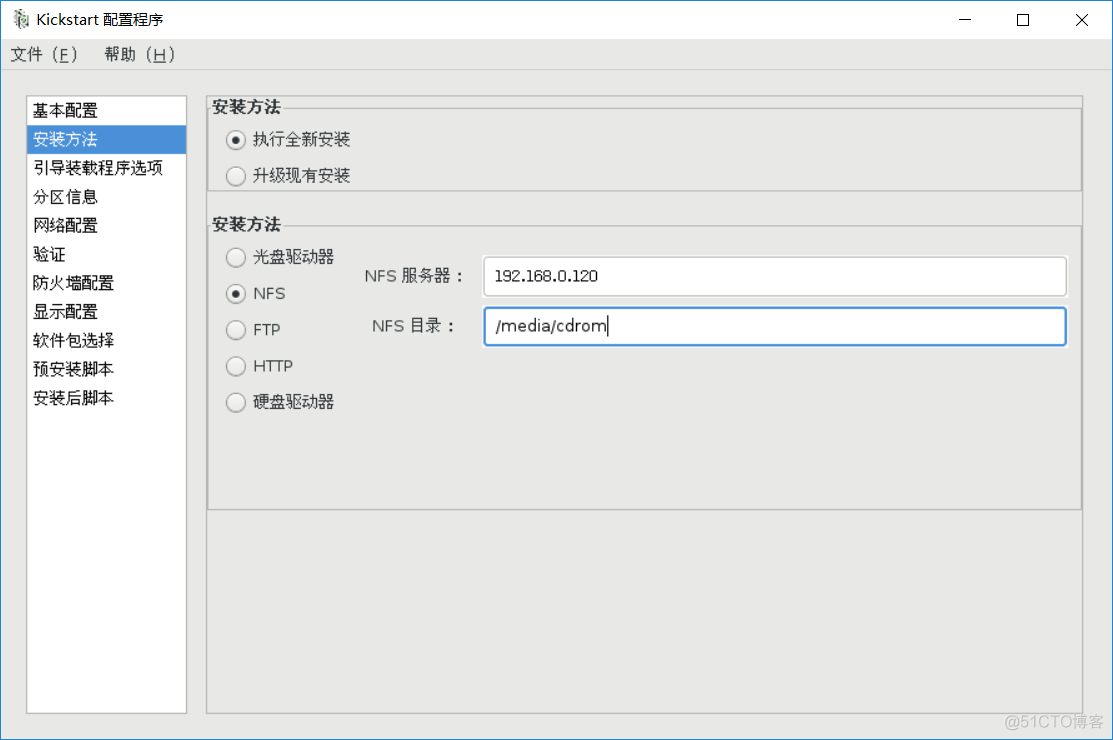 DHCP+TFTP+NFS+kickstart分布式无人值守自动安装系统_pxe 自动安装系统_11