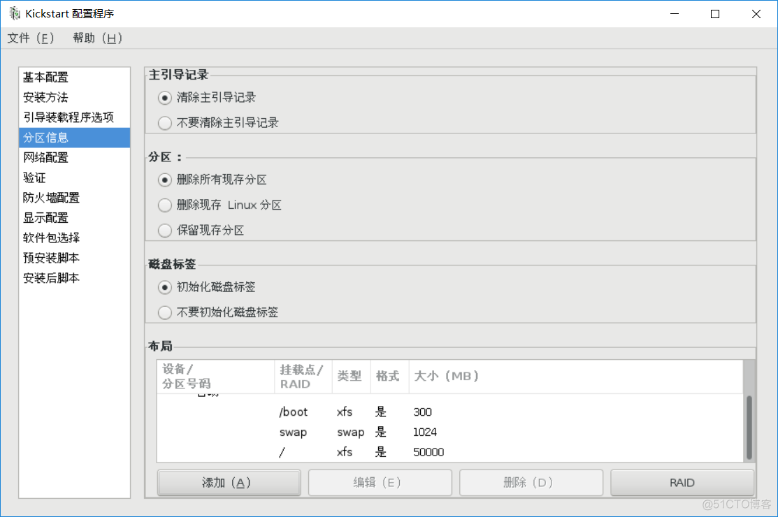 DHCP+TFTP+NFS+kickstart分布式无人值守自动安装系统_pxe 自动安装系统_13