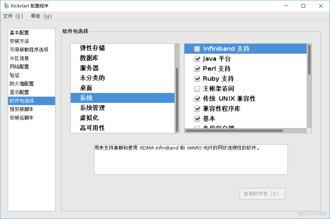 DHCP+TFTP+NFS+kickstart分布式无人值守自动安装系统_pxe 自动安装系统_18