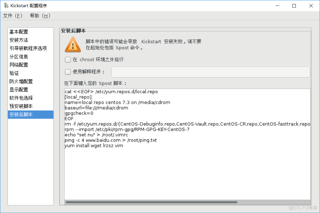 DHCP+TFTP+NFS+kickstart分布式无人值守自动安装系统_pxe 自动安装系统_19