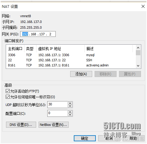 VMWare下虚拟机NAT共享无线方式上网的配置_VMWare下虚拟机NAT共享无线方式_08