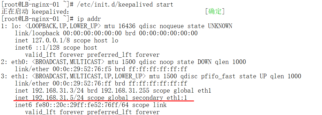 Nginx+Keepalived高可用集群_Nginx_07