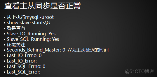 MySQL主从配置：主从介绍、配置主和从  、测试主从同步_mysql主从配置_18