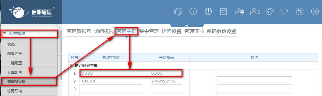 启明星辰防火墙基础配置_启明星辰天清汉马防火墙_02