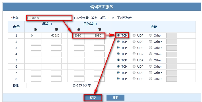 启明星辰防火墙基础配置_启明星辰天清汉马防火墙_15