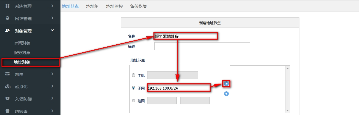 启明星辰IPS_启明星辰_07