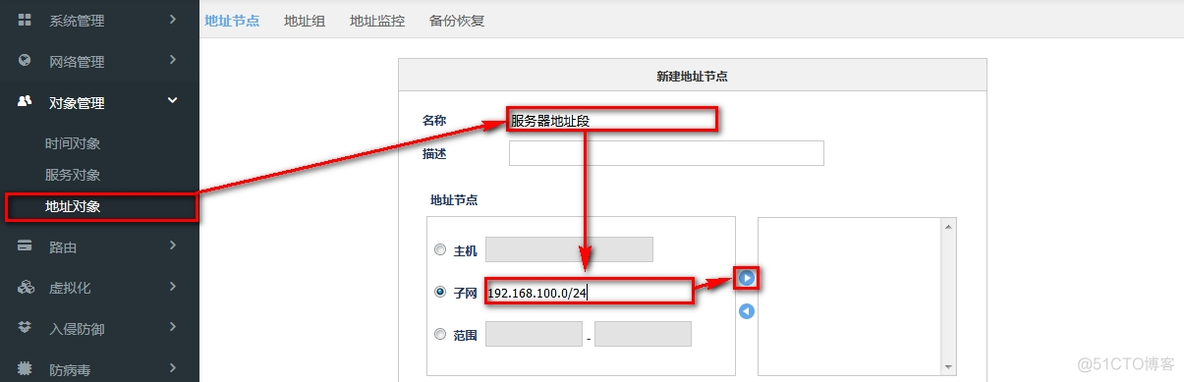 启明星辰IPS_IPS_07