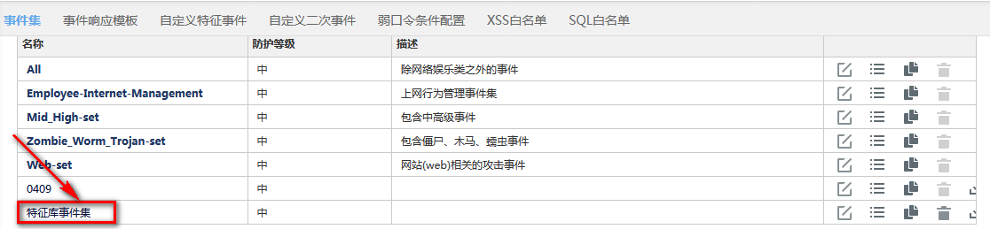 启明星辰IPS_启明星辰_10