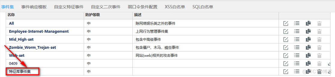 启明星辰IPS_启明星辰_10