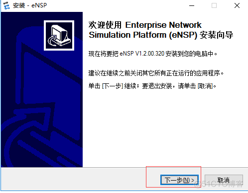 华为模拟器 eNSP安装教程_eNSP_03