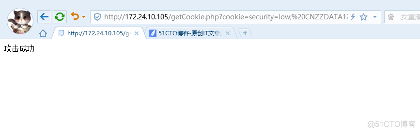 存储型xss盗取cookie实验_xss_03