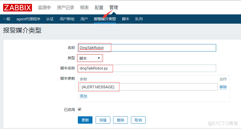 zabbix-3.0TLS入门笔记_dingtalk_11