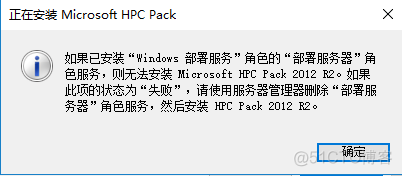 微软HPC解决方案概述与实作_HPC pack_06