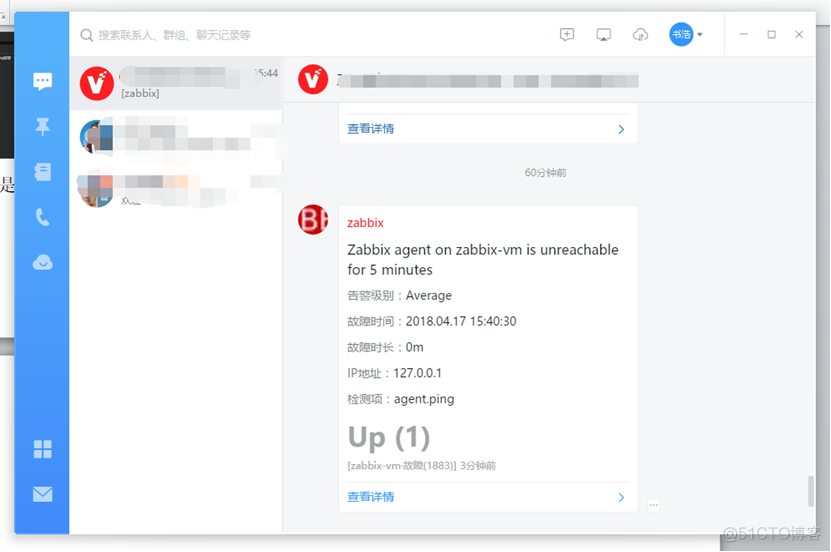 Zabbix 钉钉报警_钉钉报警_17