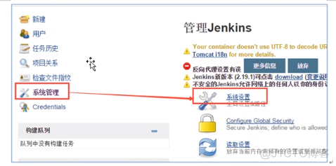 持续集成jenkins工具介绍(一)_持续集成