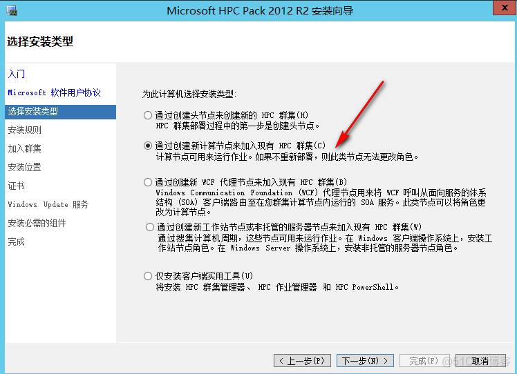 微软HPC解决方案概述与实作_HPC pack_31