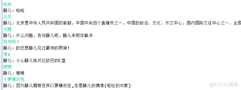 Java TCP、IO流实现简单机器人聊天系统_聊天