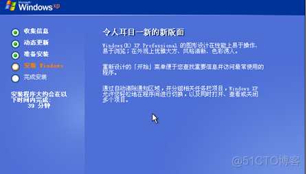 Windows 系统安装的两个阶段_windows_05
