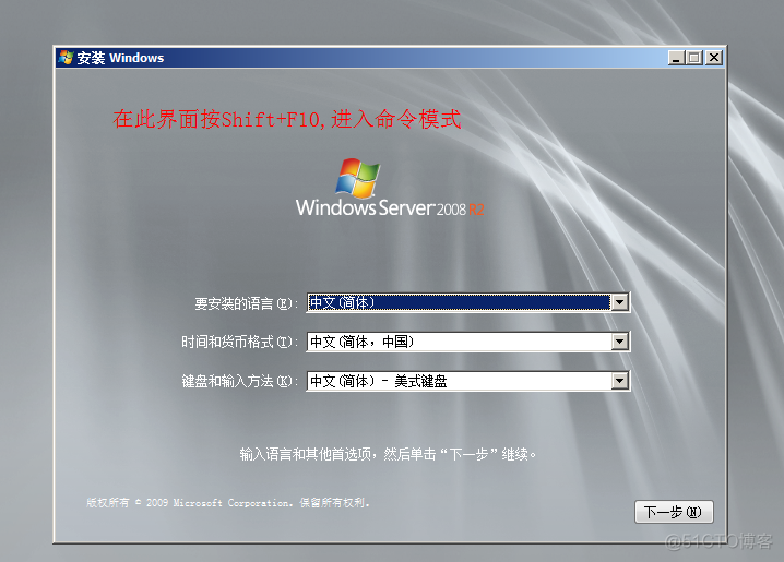 Windows Server 2008遗忘管理员密码后的解决方法_管理员_03