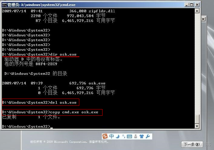 Windows Server 2008遗忘管理员密码后的解决方法_密码_08